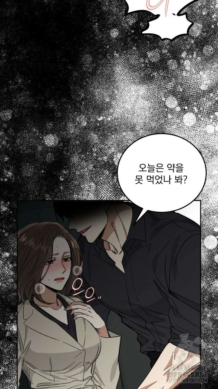 절대우위 46화 14