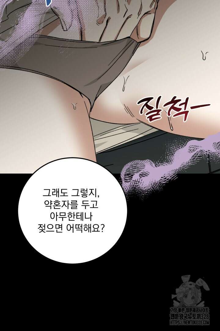 절대우위 46화 16