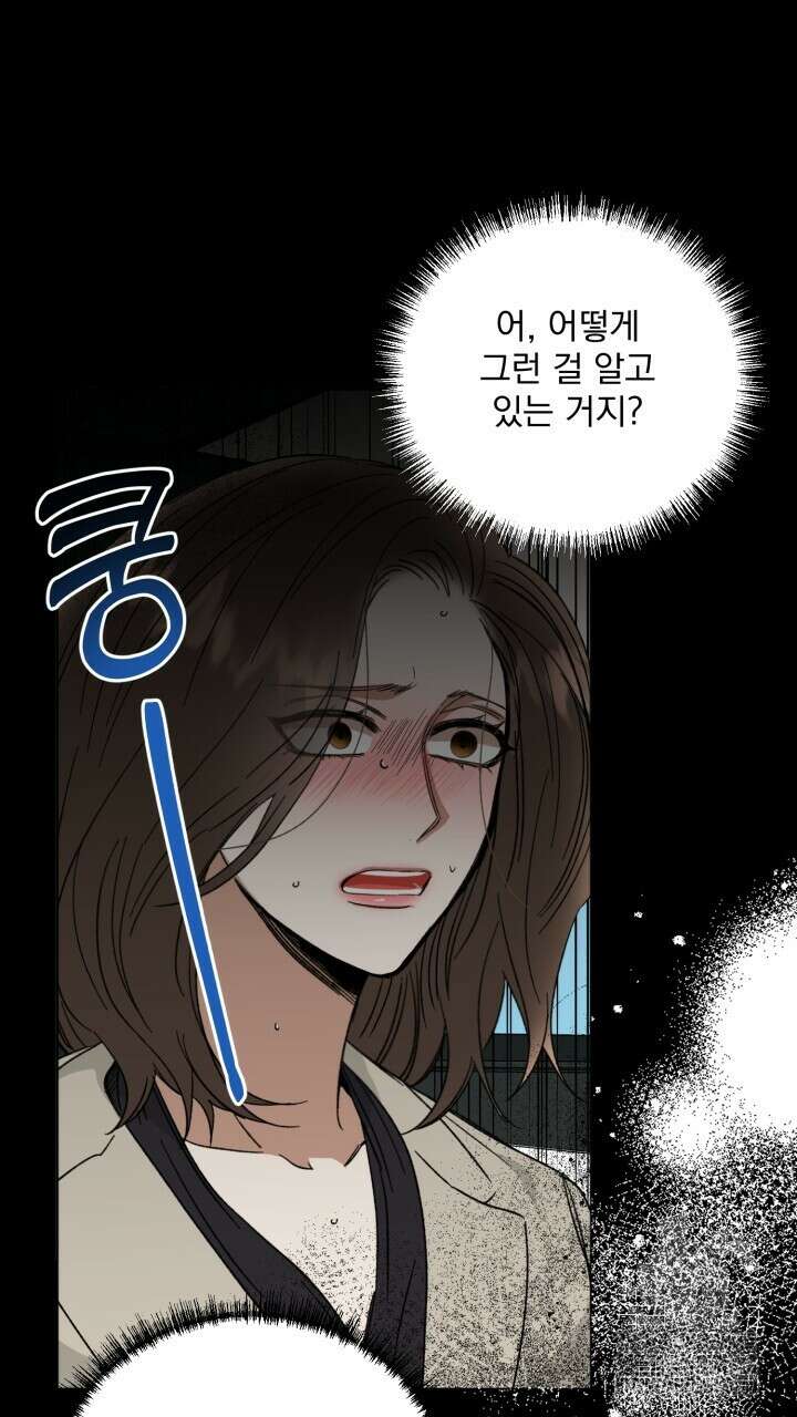 절대우위 46화 17