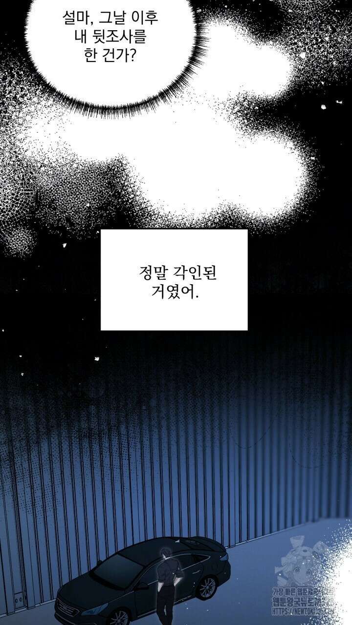 절대우위 46화 18