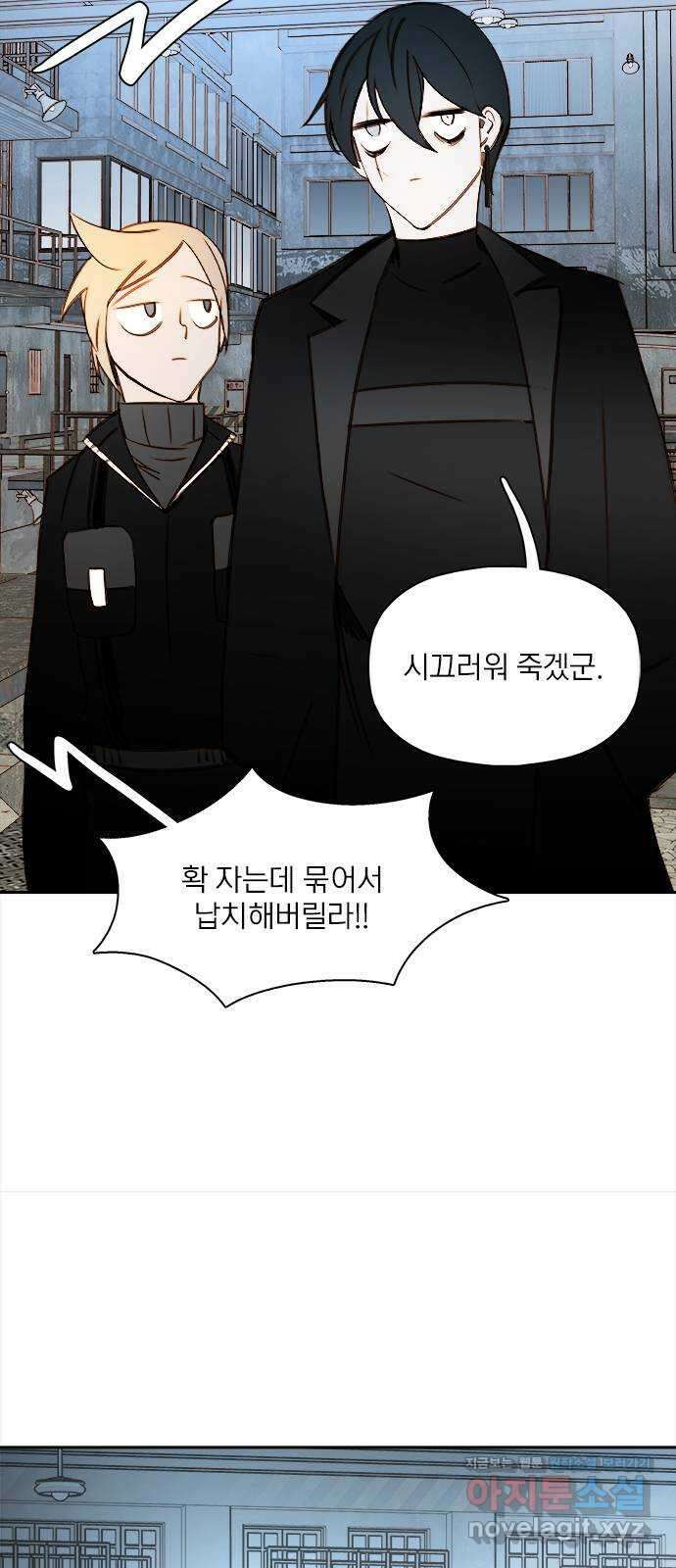 트리거(네이버) 2부 30화: Hate to say I told you so (1) 4