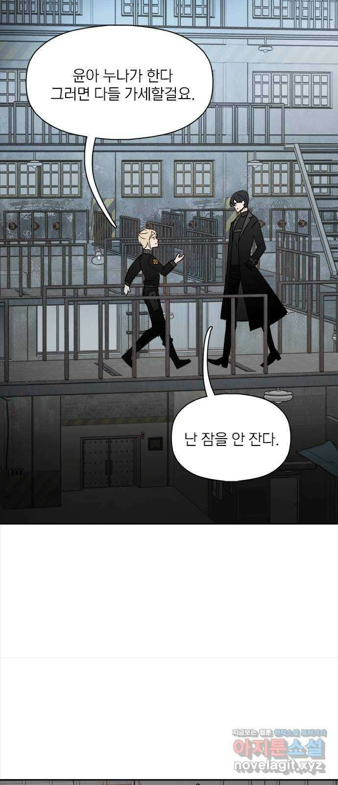 트리거(네이버) 2부 30화: Hate to say I told you so (1) 5