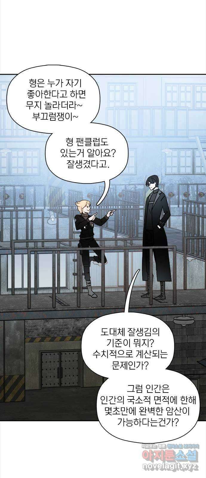 트리거(네이버) 2부 30화: Hate to say I told you so (1) 8