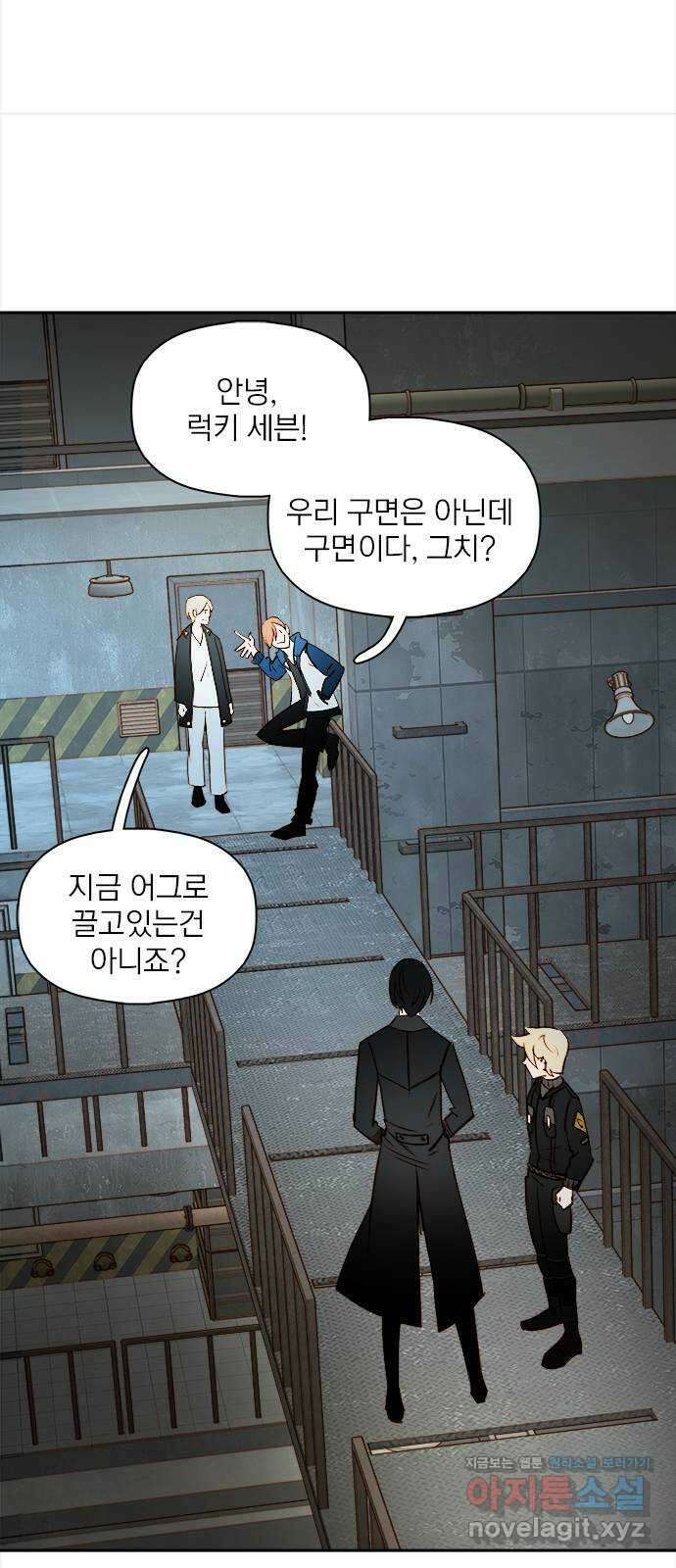 트리거(네이버) 2부 30화: Hate to say I told you so (1) 9