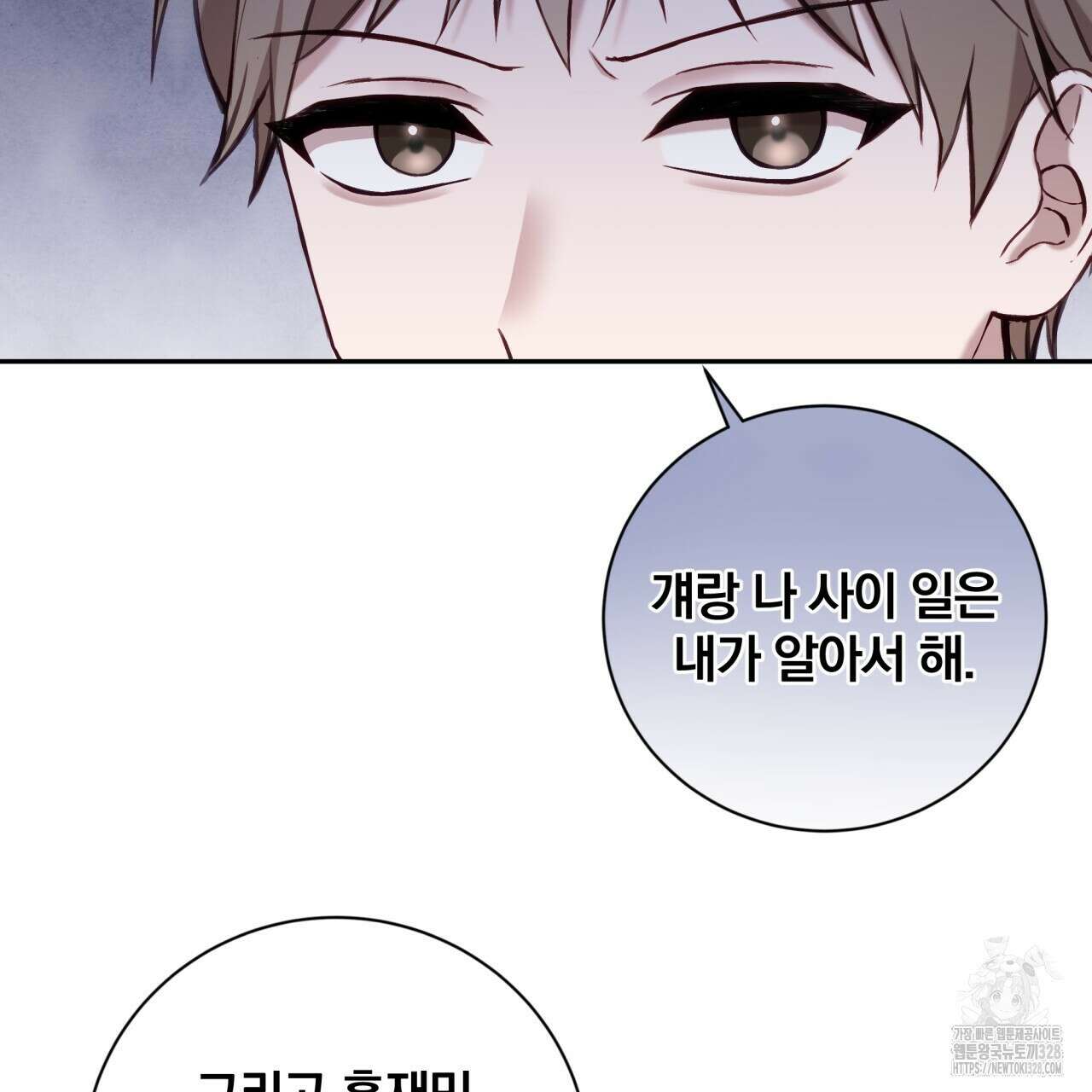조폭인 내가 고등학생이 되었습니다 18화 10