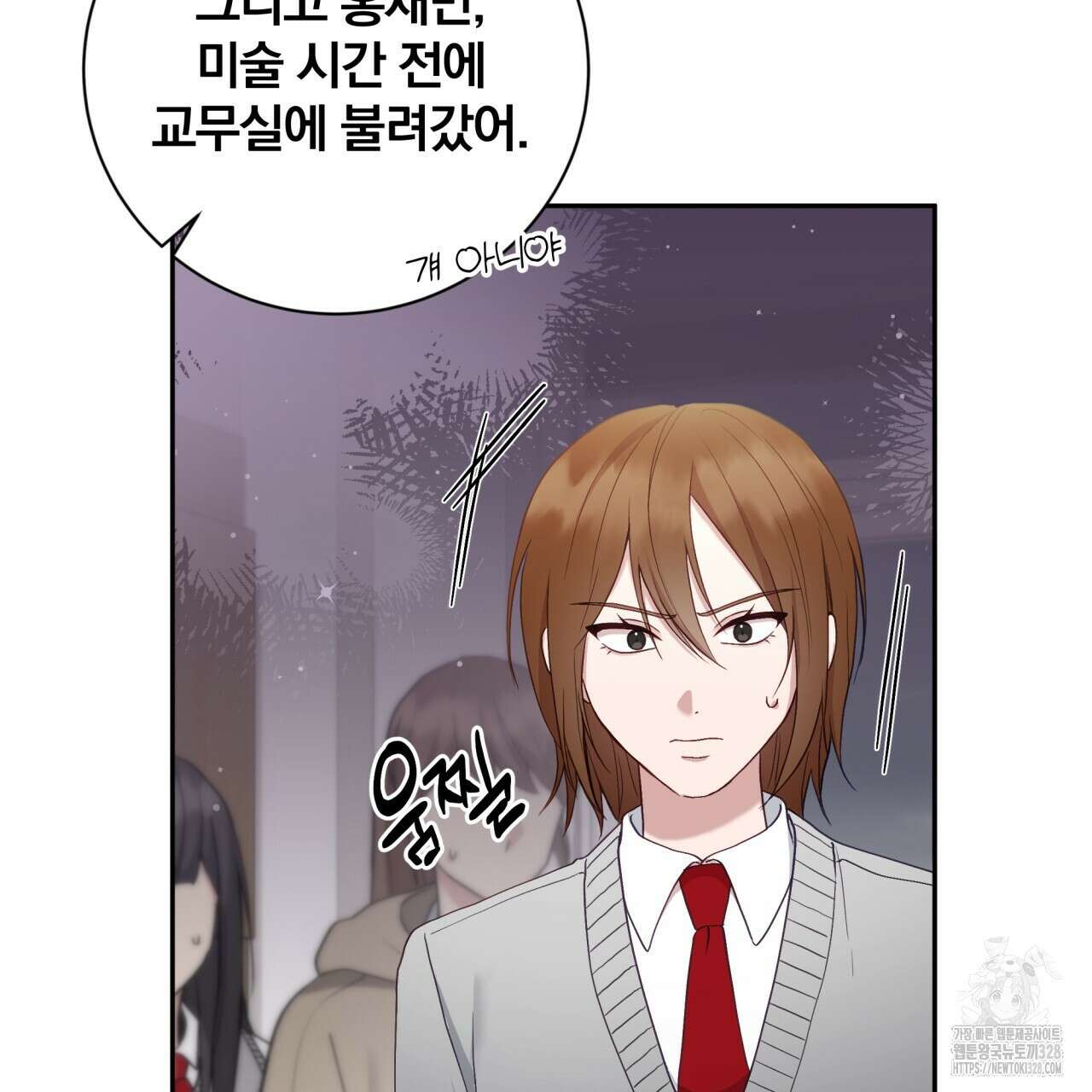 조폭인 내가 고등학생이 되었습니다 18화 11