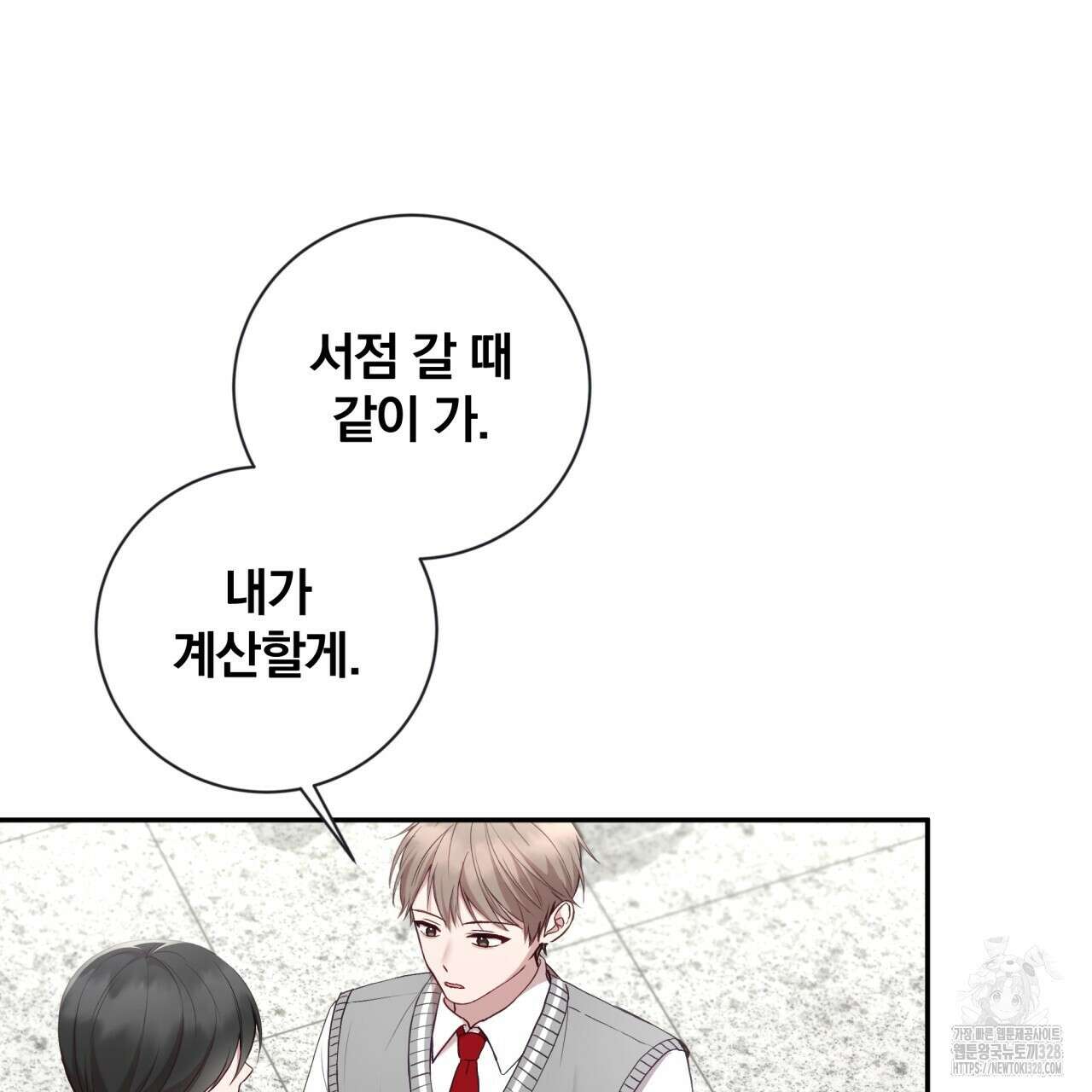 조폭인 내가 고등학생이 되었습니다 18화 13