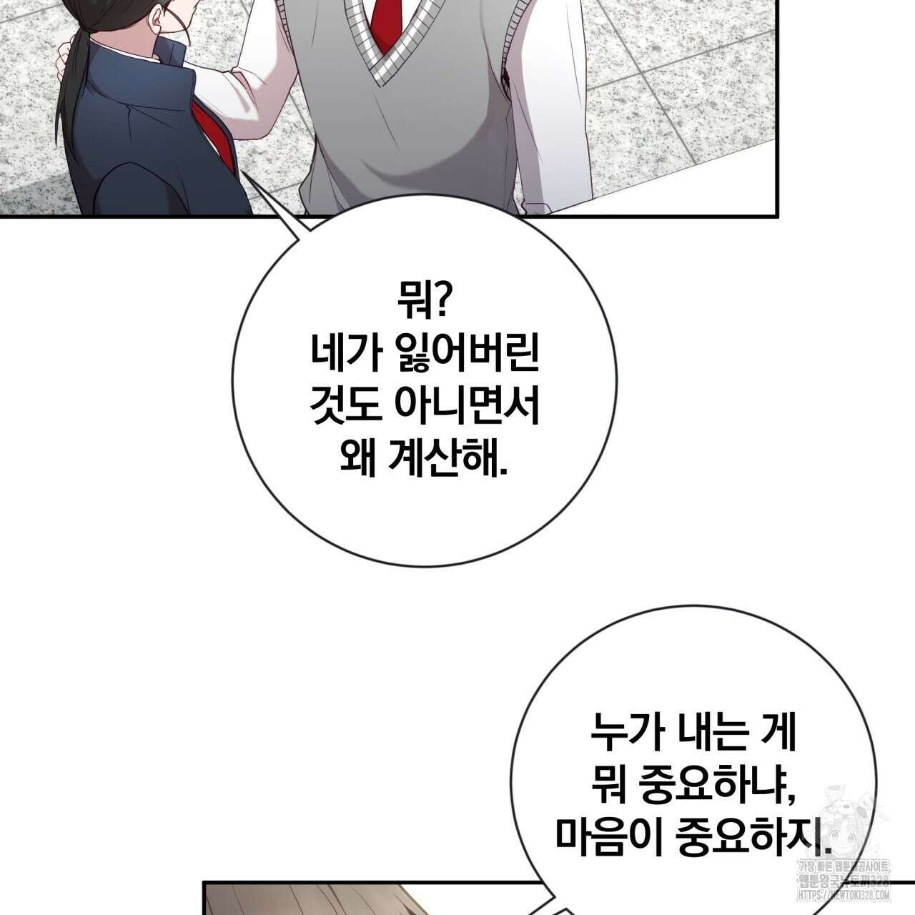 조폭인 내가 고등학생이 되었습니다 18화 14