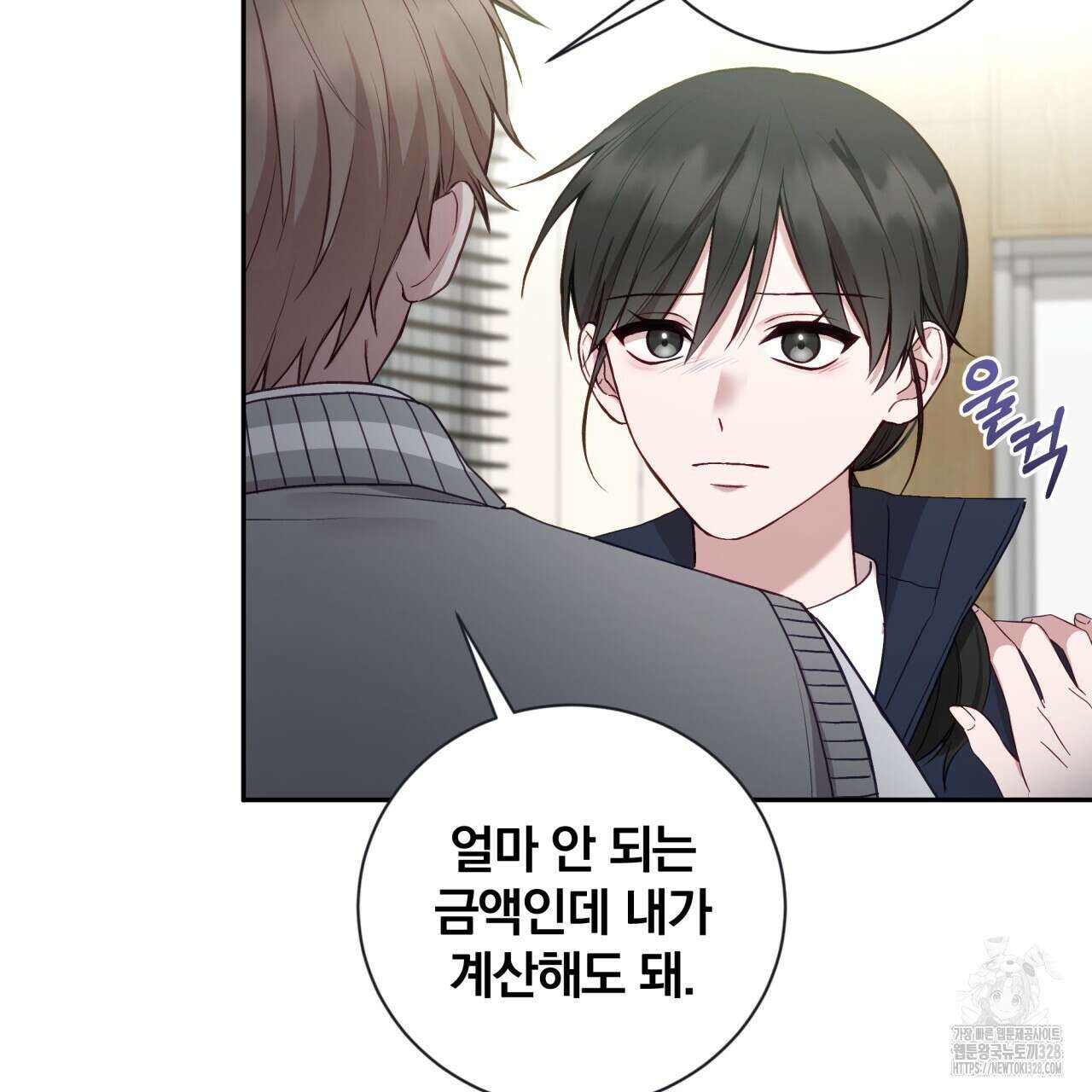 조폭인 내가 고등학생이 되었습니다 18화 15