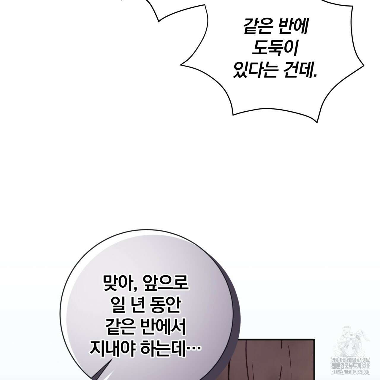 조폭인 내가 고등학생이 되었습니다 18화 18