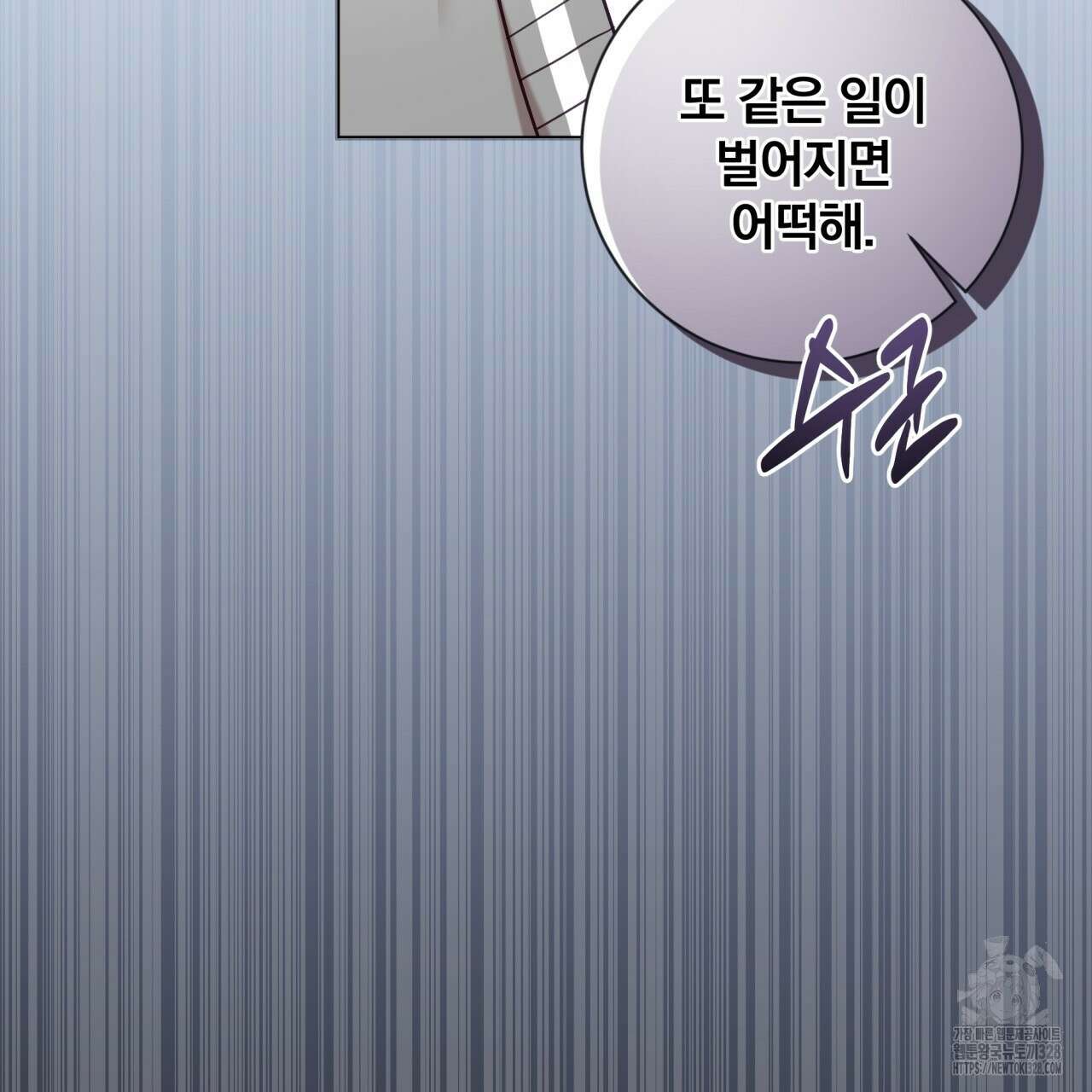 조폭인 내가 고등학생이 되었습니다 18화 20