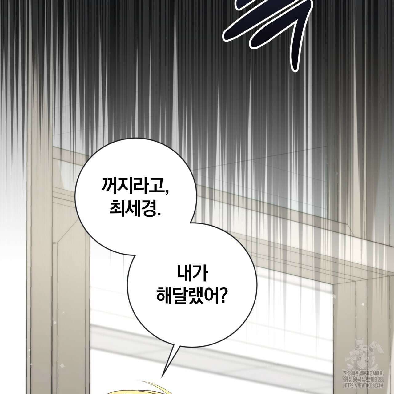 조폭인 내가 고등학생이 되었습니다 18화 22