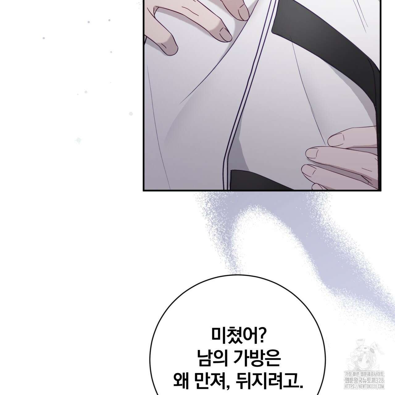 조폭인 내가 고등학생이 되었습니다 18화 28
