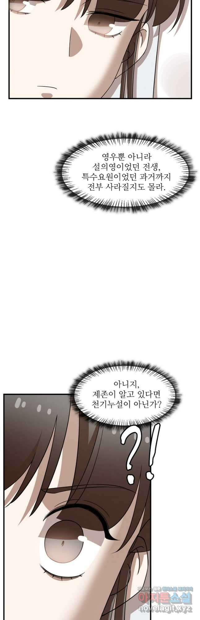 독보다 강한 꽃 313화 4
