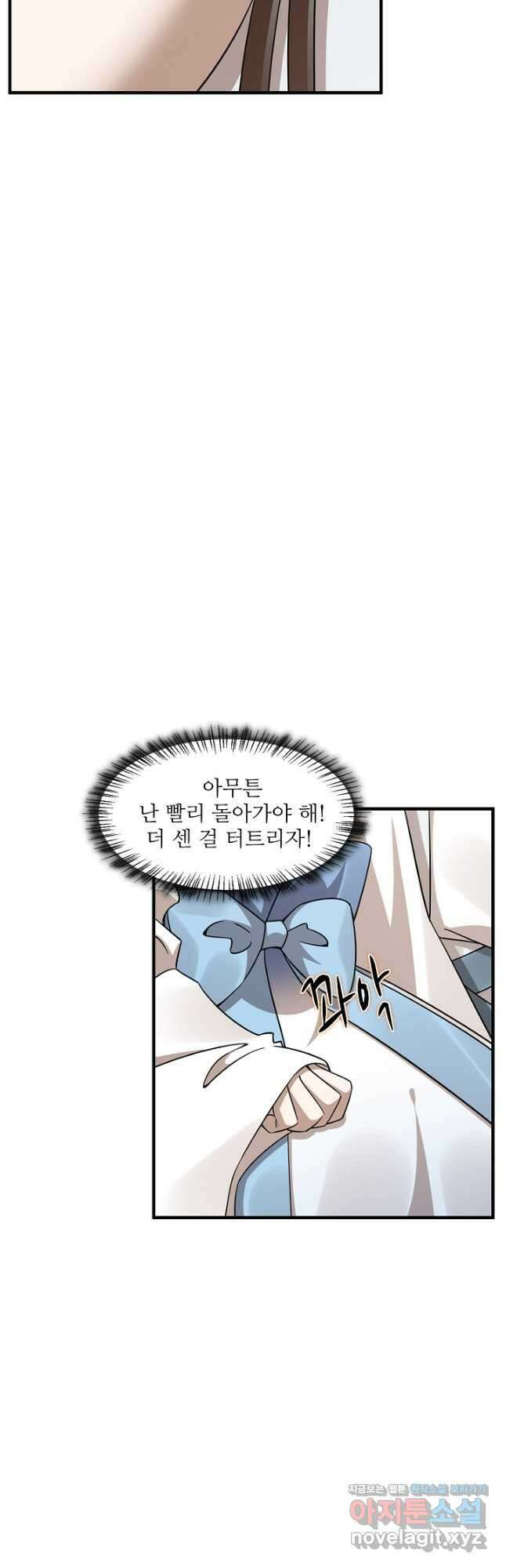 독보다 강한 꽃 313화 5