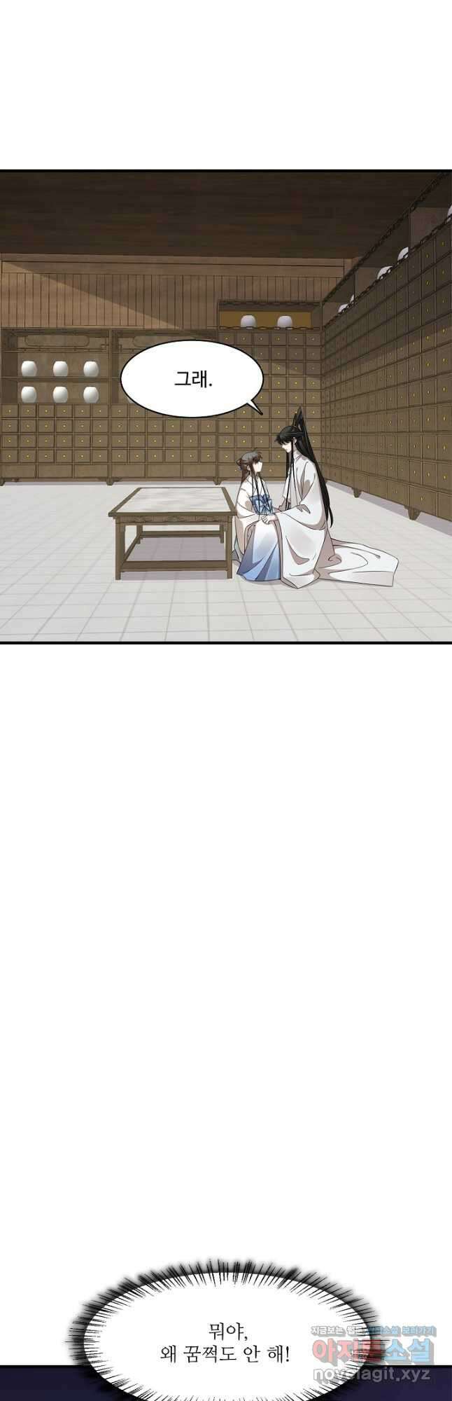 독보다 강한 꽃 313화 7