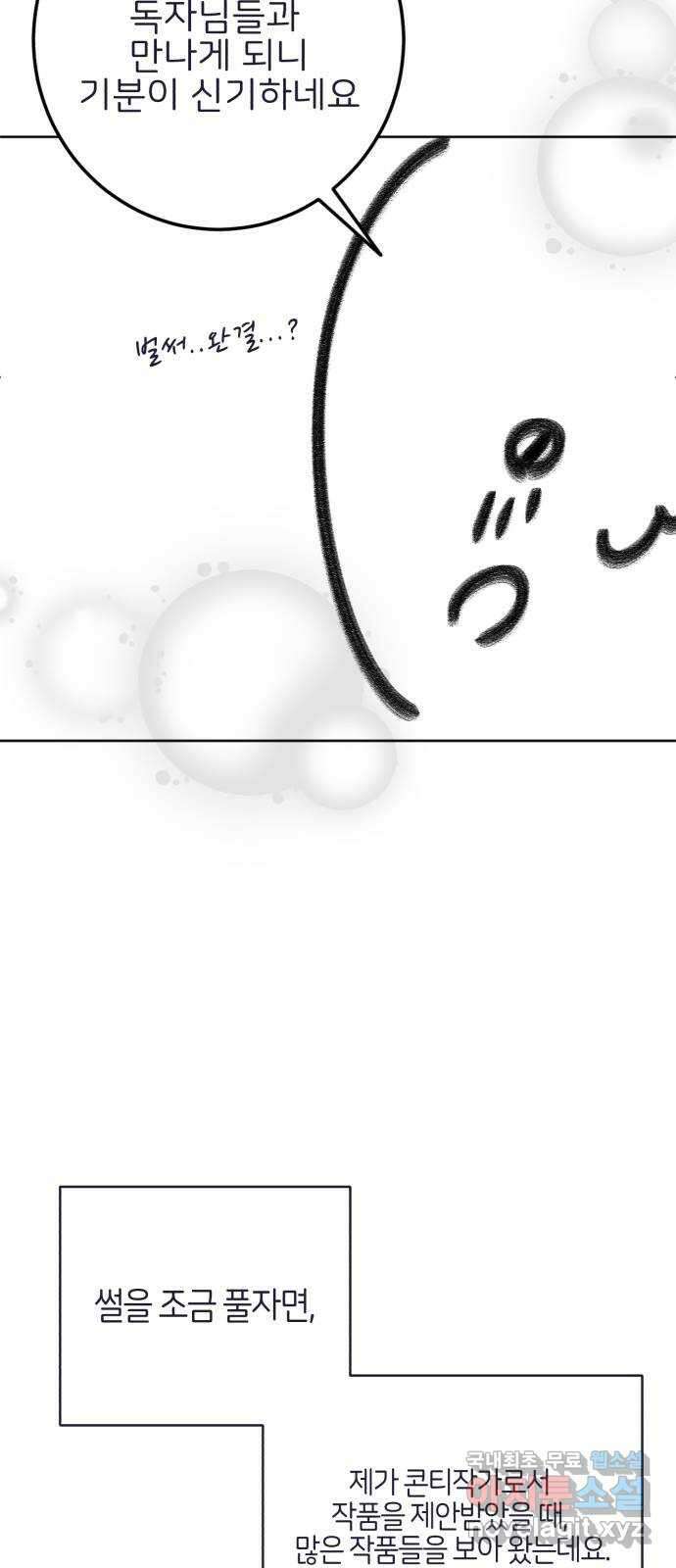루크 비셸 따라잡기 후기 2