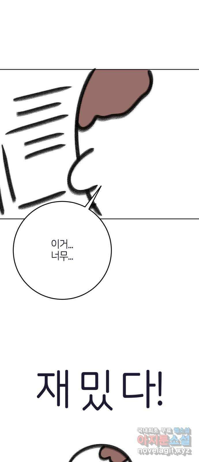 루크 비셸 따라잡기 후기 6