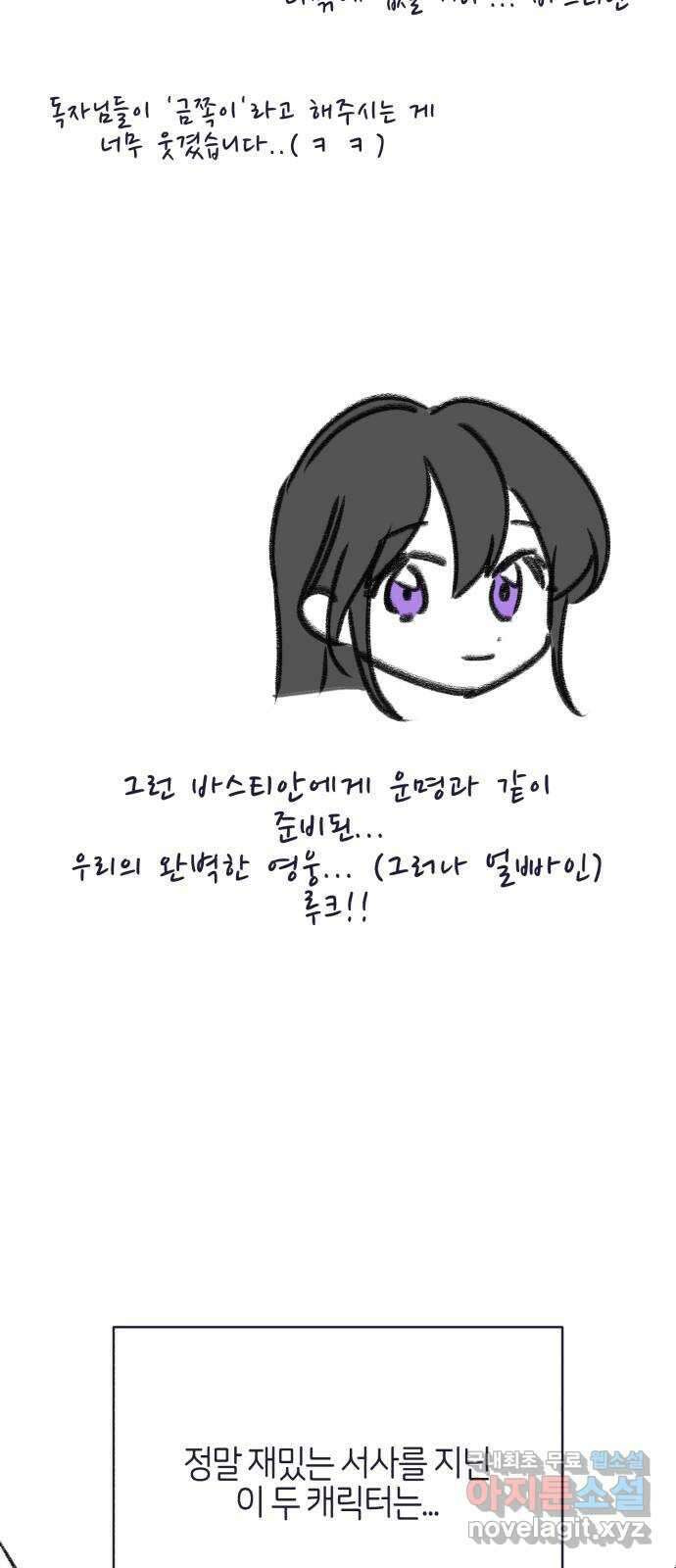 루크 비셸 따라잡기 후기 8