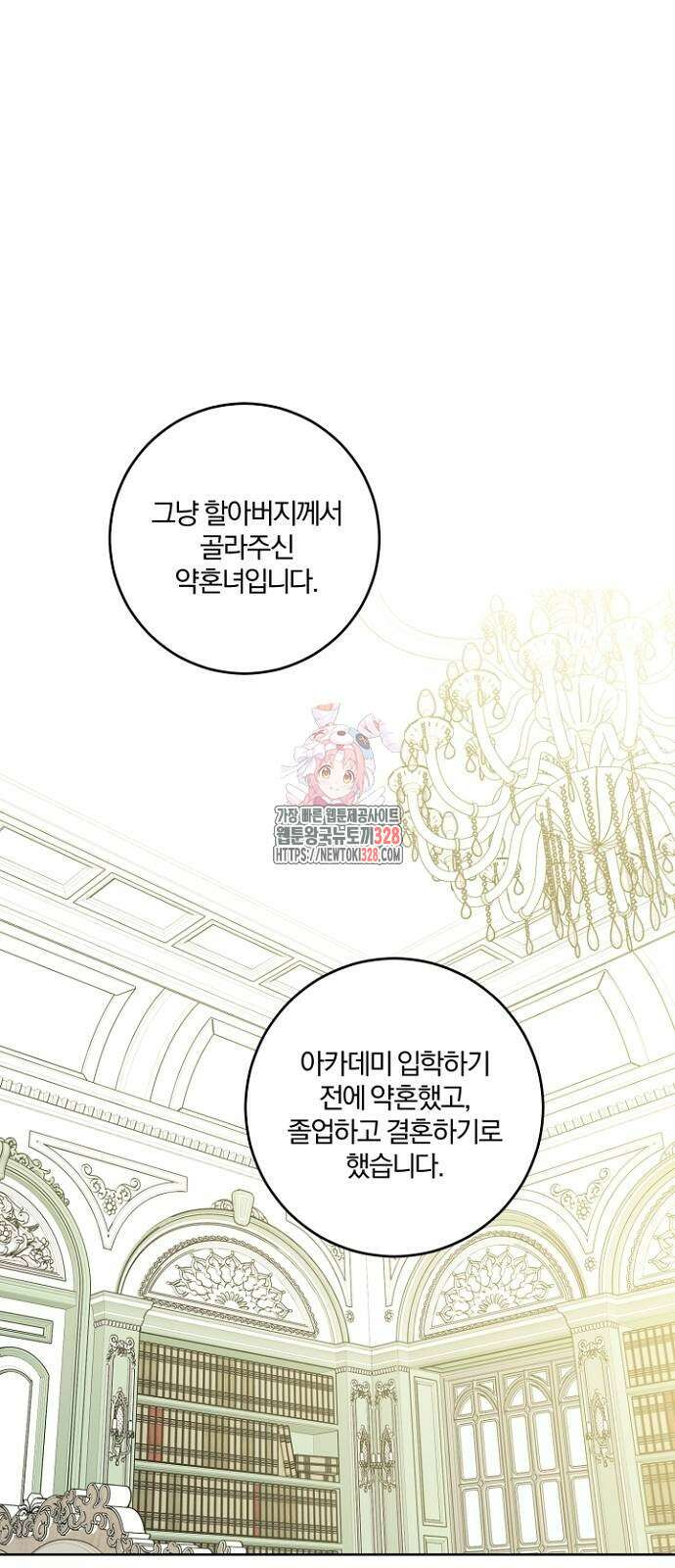 시한부의 아이까지 뺏으려 합니다 36화 1