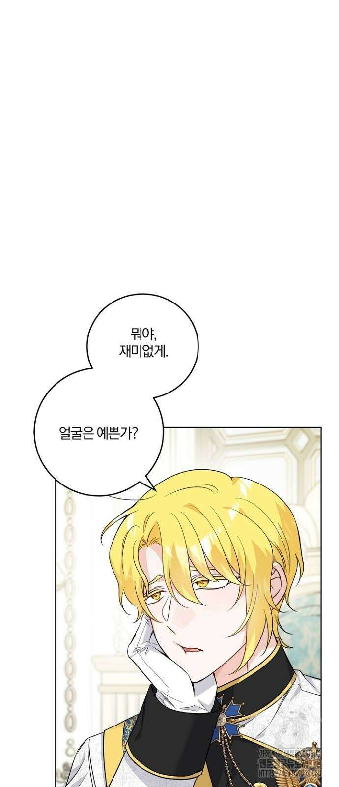 시한부의 아이까지 뺏으려 합니다 36화 2
