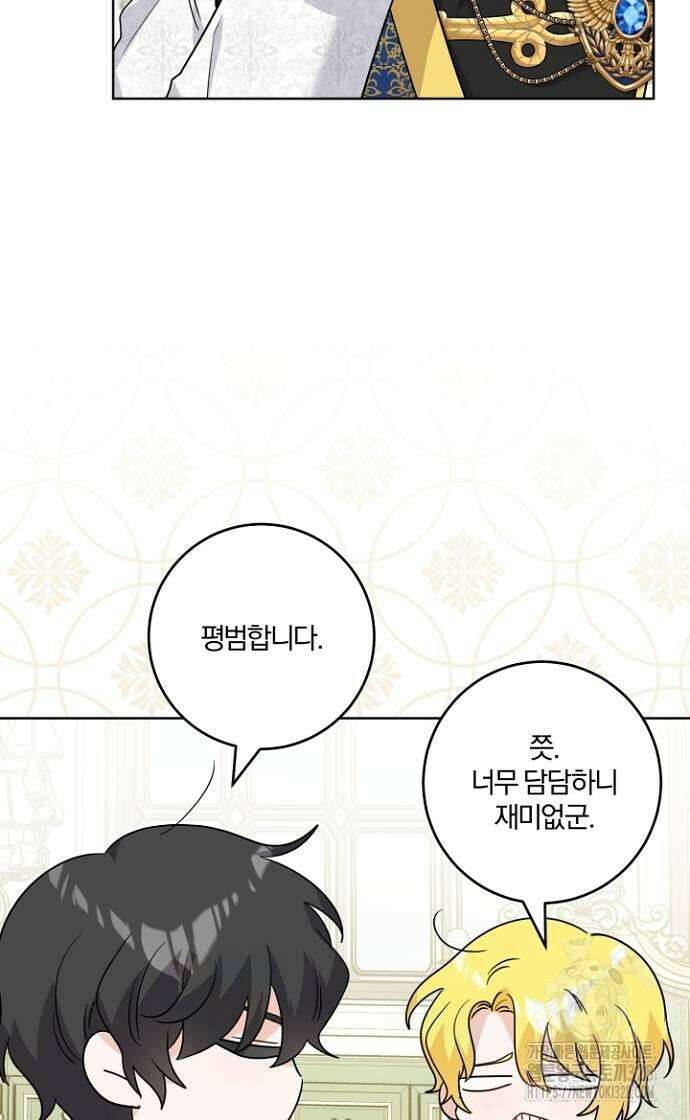 시한부의 아이까지 뺏으려 합니다 36화 3