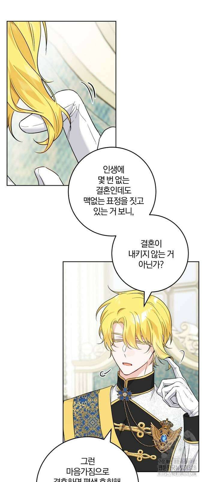 시한부의 아이까지 뺏으려 합니다 36화 7