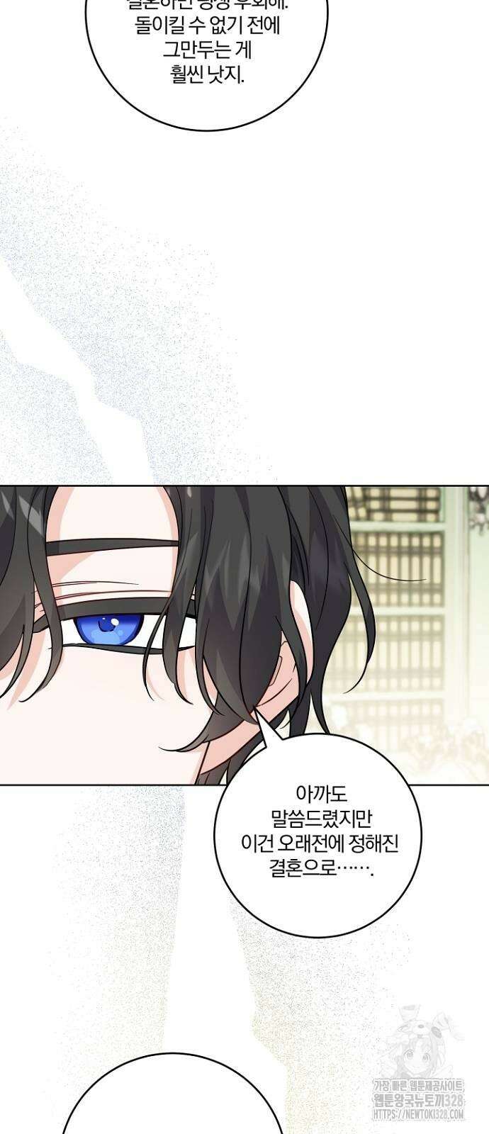 시한부의 아이까지 뺏으려 합니다 36화 8