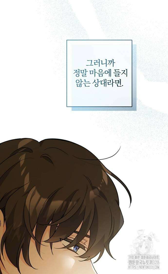 시한부의 아이까지 뺏으려 합니다 36화 12