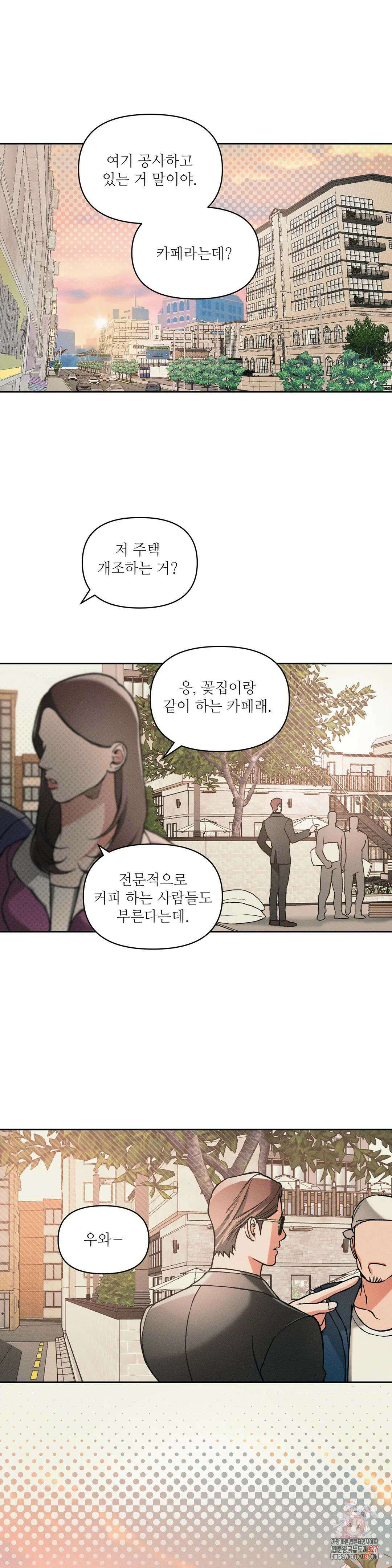 3월의 보름을 조심하라 62화 1
