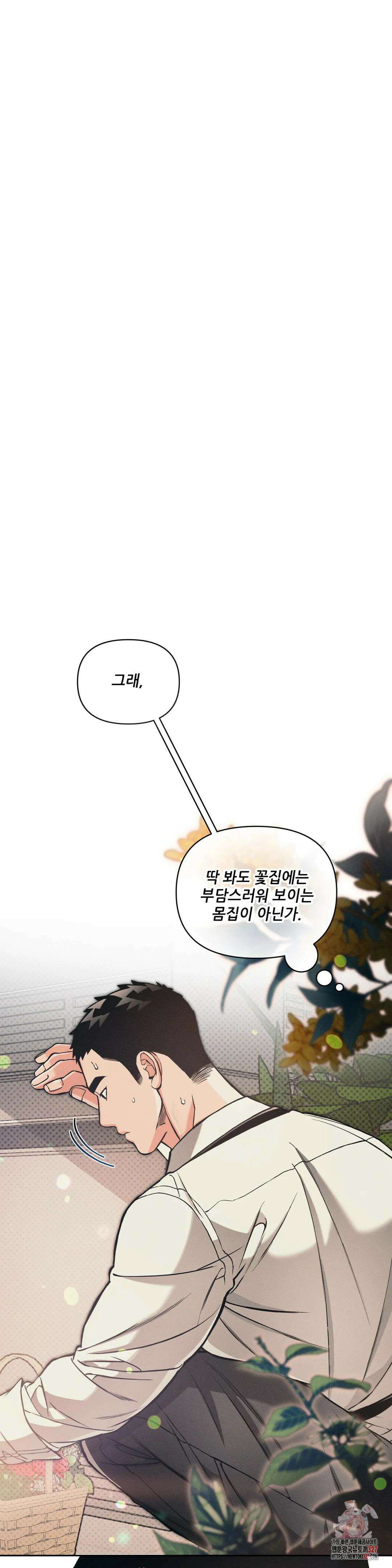 3월의 보름을 조심하라 62화 3