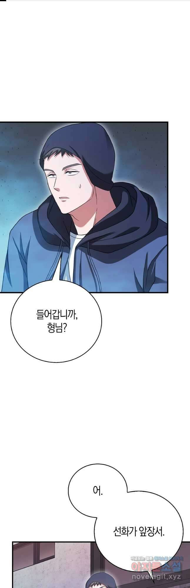 재능만렙 플레이어 31화 1