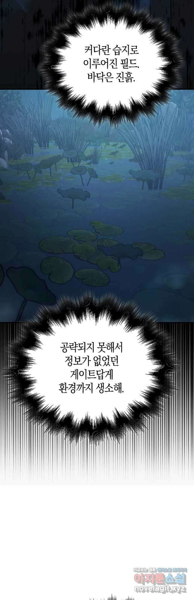 재능만렙 플레이어 31화 6