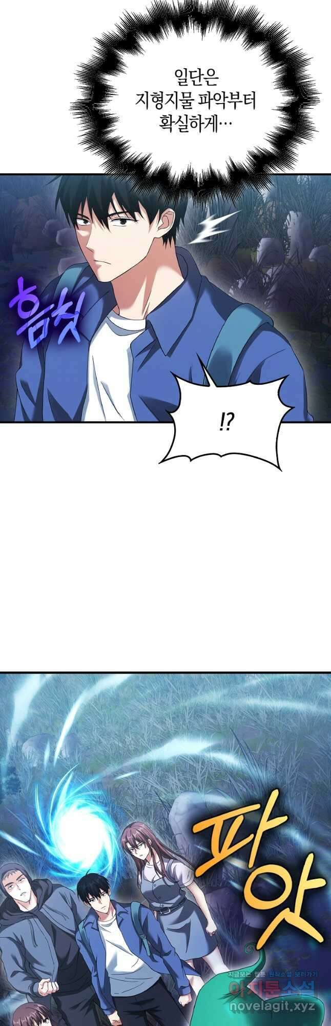 재능만렙 플레이어 31화 7