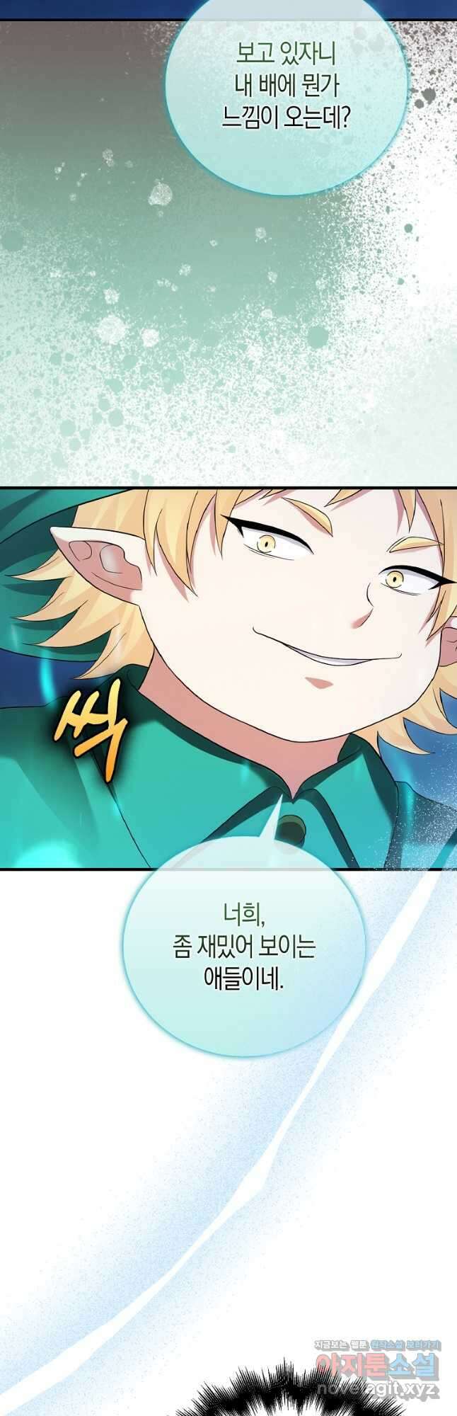 재능만렙 플레이어 31화 9