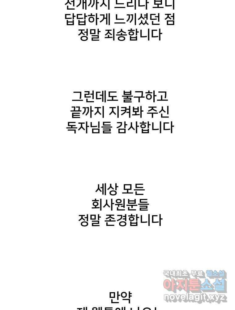하드오피스 후기 6