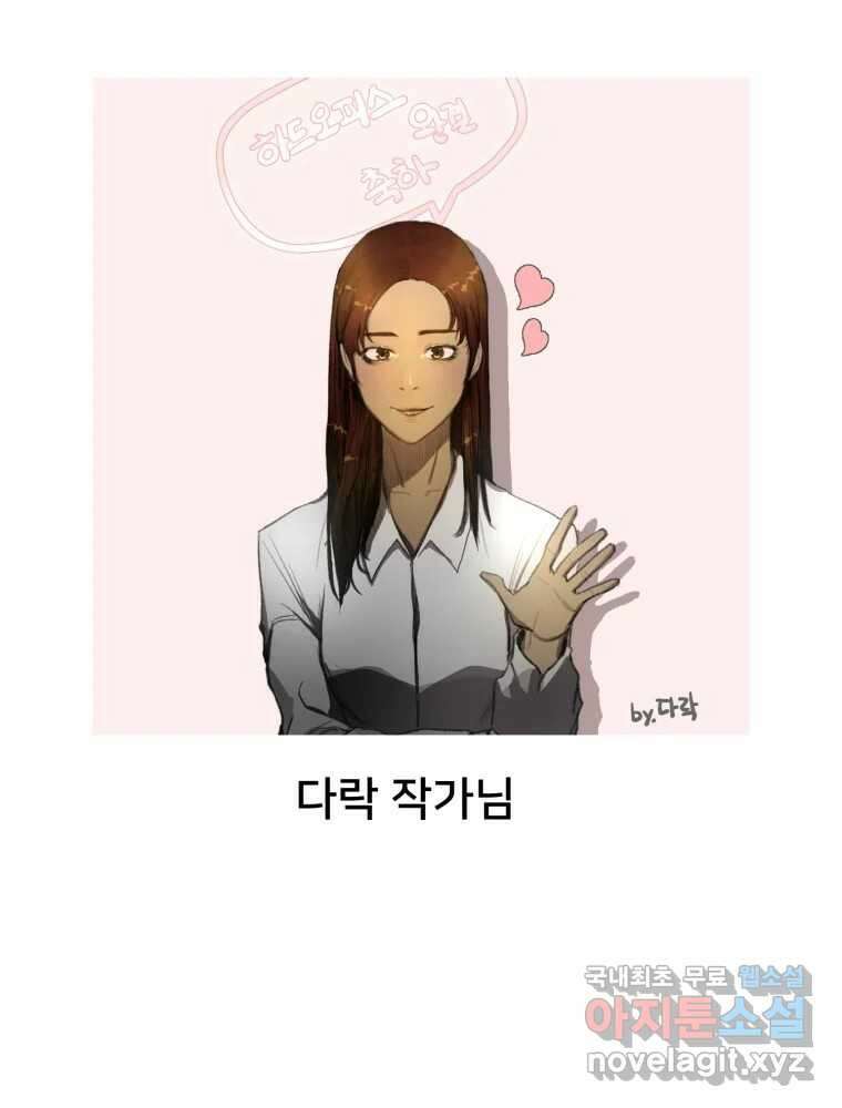 하드오피스 후기 12