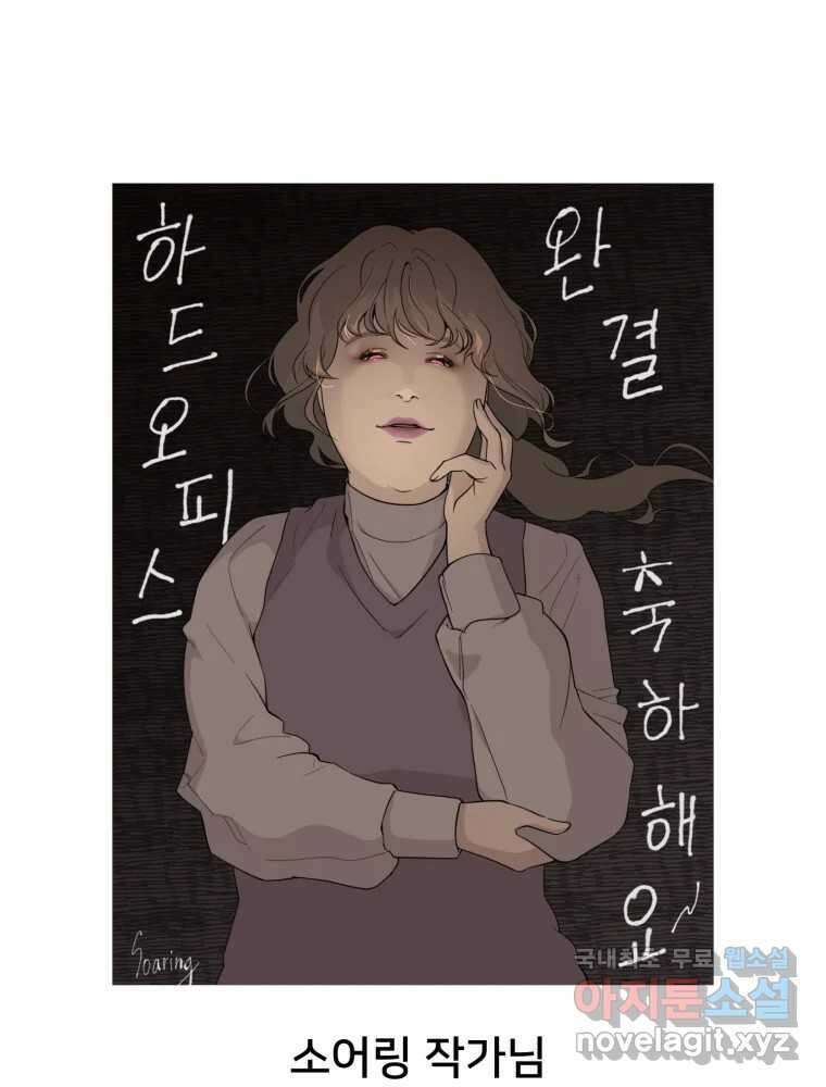 하드오피스 후기 13