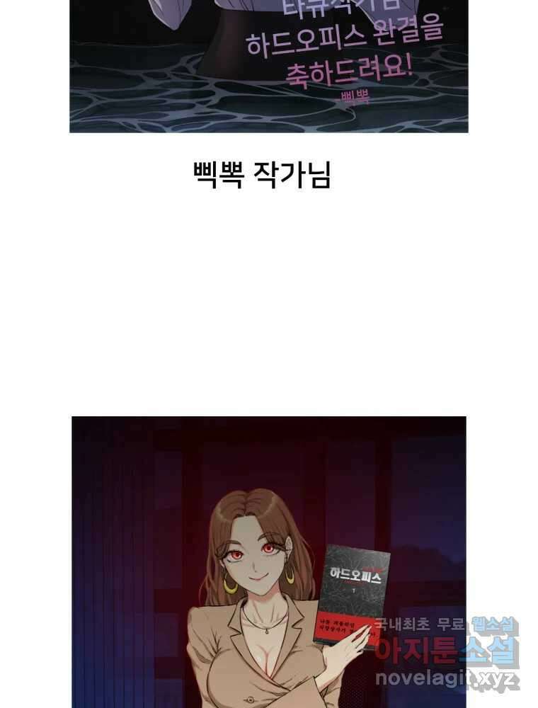 하드오피스 후기 15