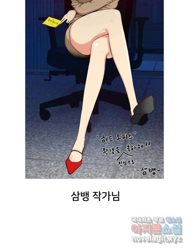 하드오피스 후기 16