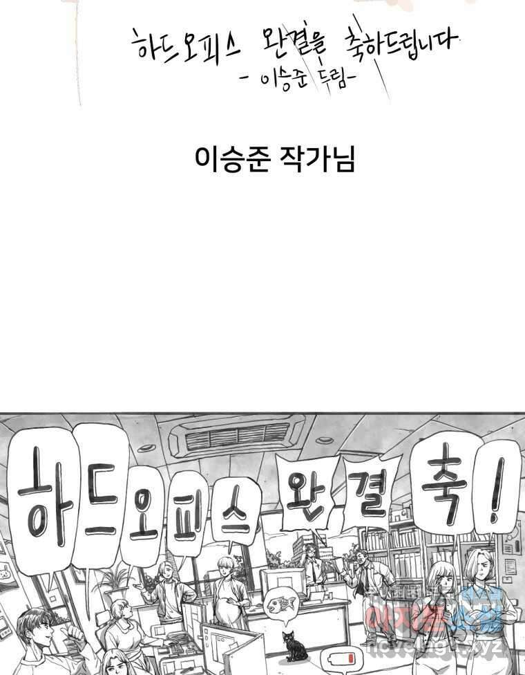 하드오피스 후기 19