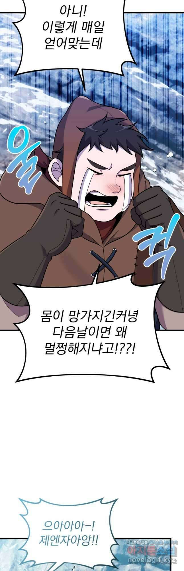시한부 드래곤의 생존법 25화 11
