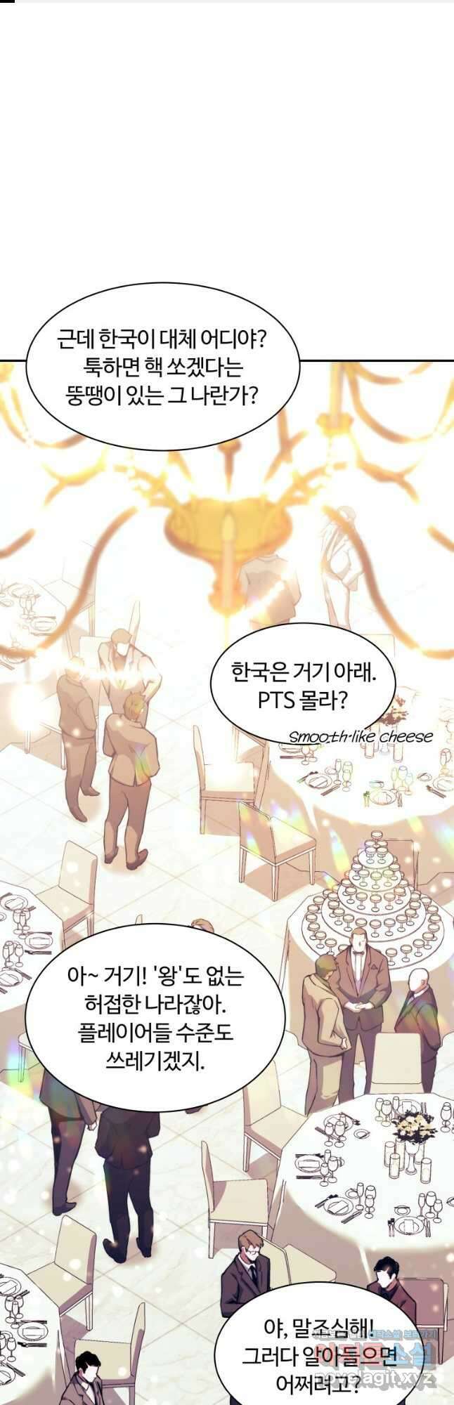 부서진 성좌의 회귀 104화 1