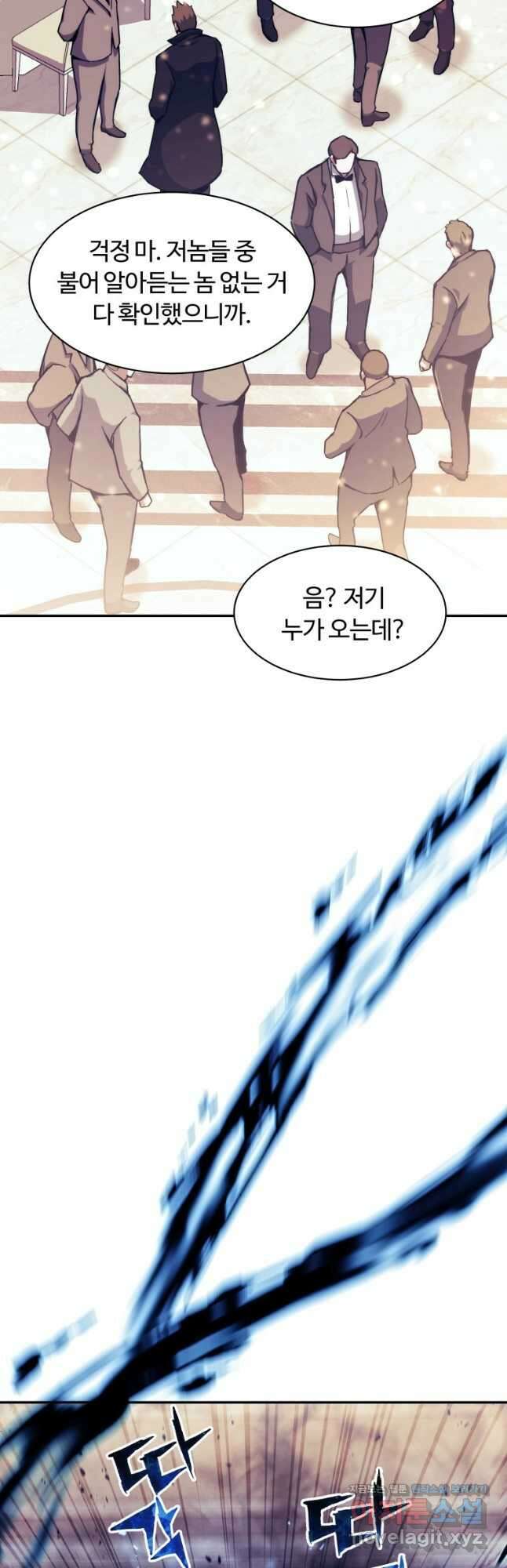 부서진 성좌의 회귀 104화 2