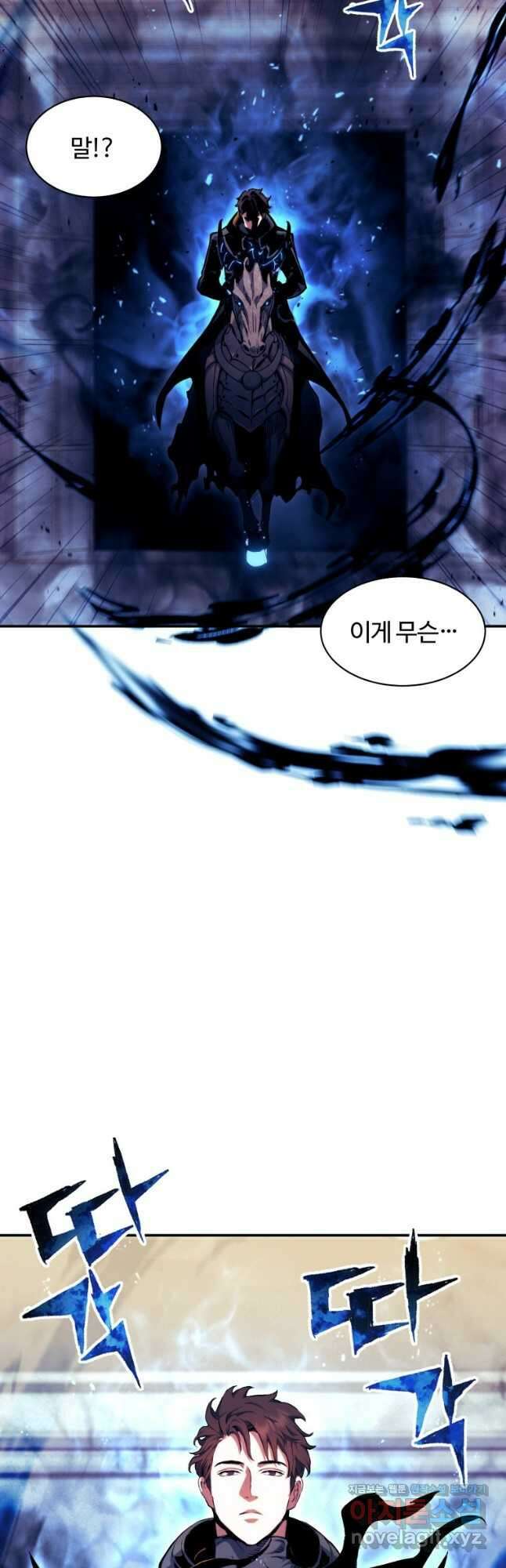 부서진 성좌의 회귀 104화 3