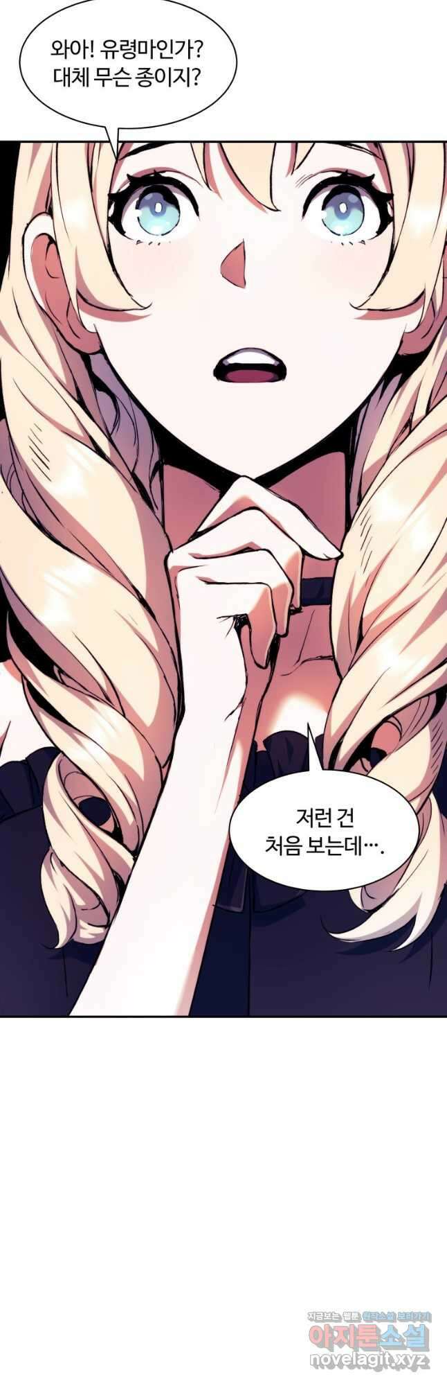 부서진 성좌의 회귀 104화 7