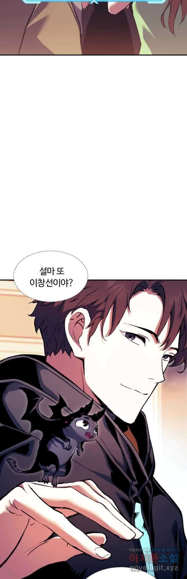 부서진 성좌의 회귀 104화 13