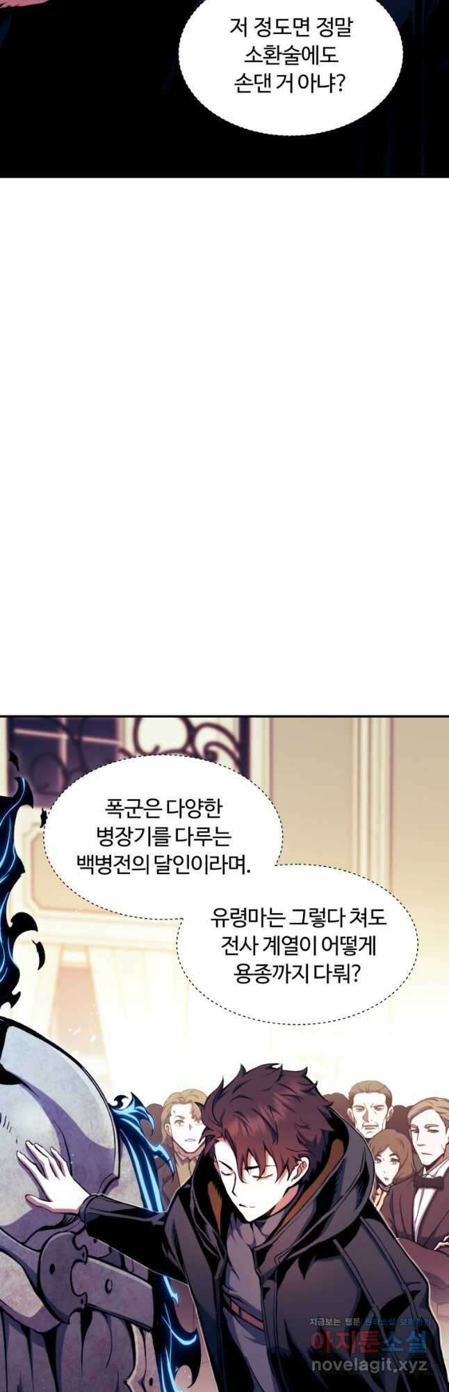 부서진 성좌의 회귀 104화 14