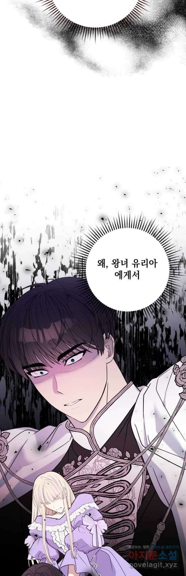 야반도주는 신중히 51화 3