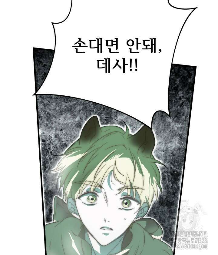 버그트레인 134화 2